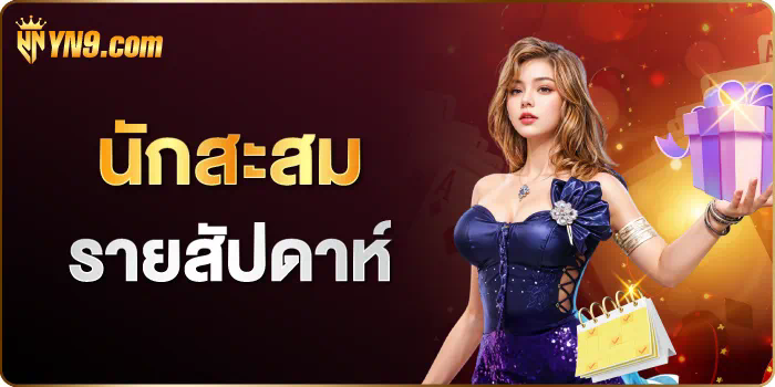 Jurassic Kingdom Slot เกมสล็อตออนไลน์ยอดฮิตของคนรักไดโนเสาร์