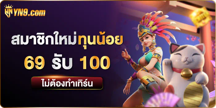 PG Slot 199 เกมสล็อตออนไลน์ยอดนิยมสำหรับผู้เล่นทุกระดับ